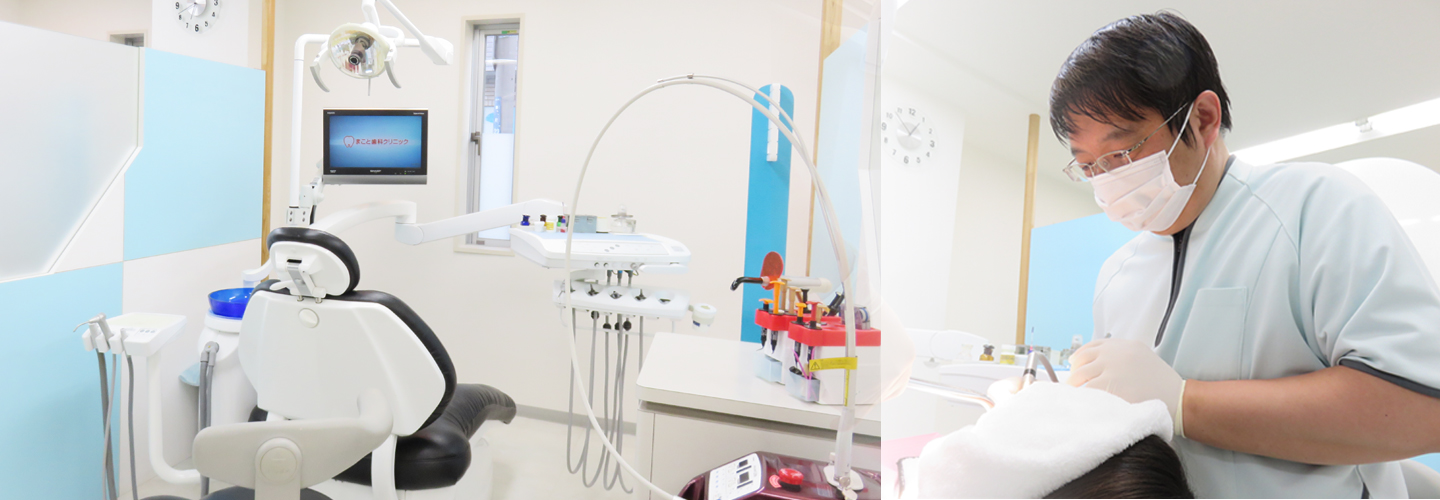 まこと歯科クリニックスライド3
