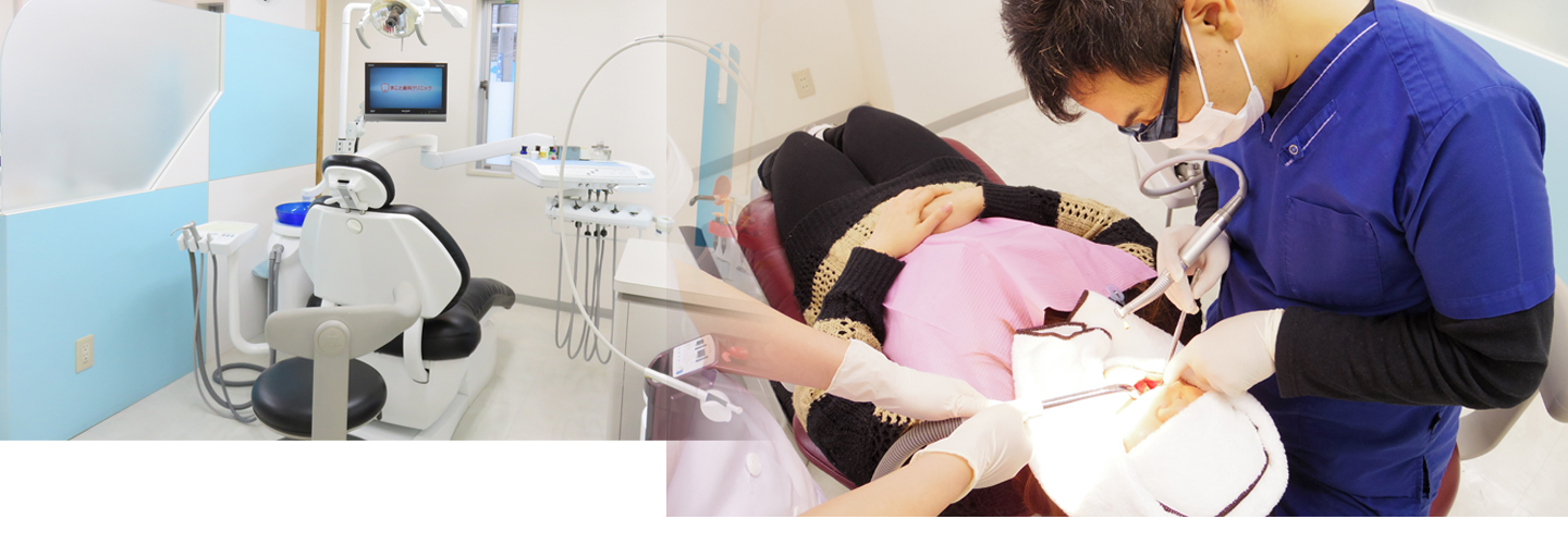 まこと歯科クリニック