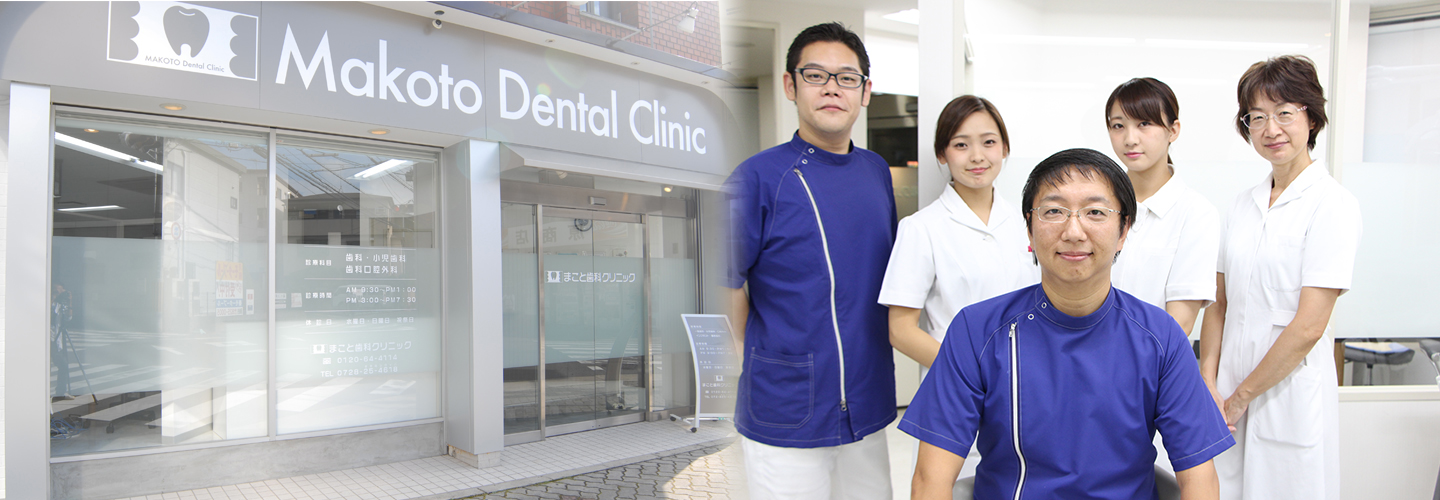 まこと歯科クリニックスライド6